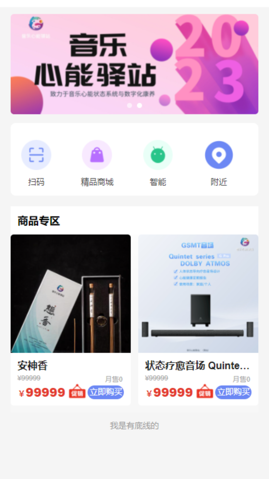 心能驿站截图3