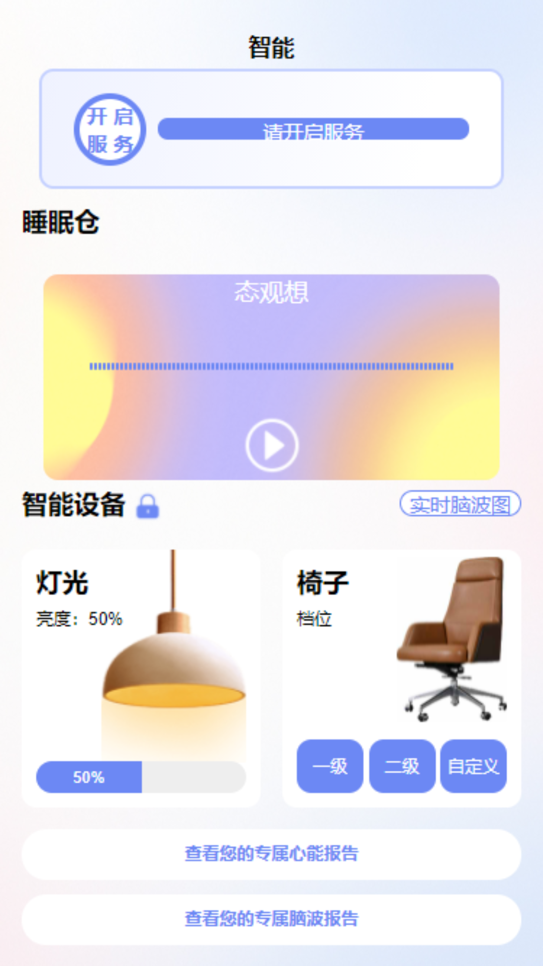 心能驿站截图1
