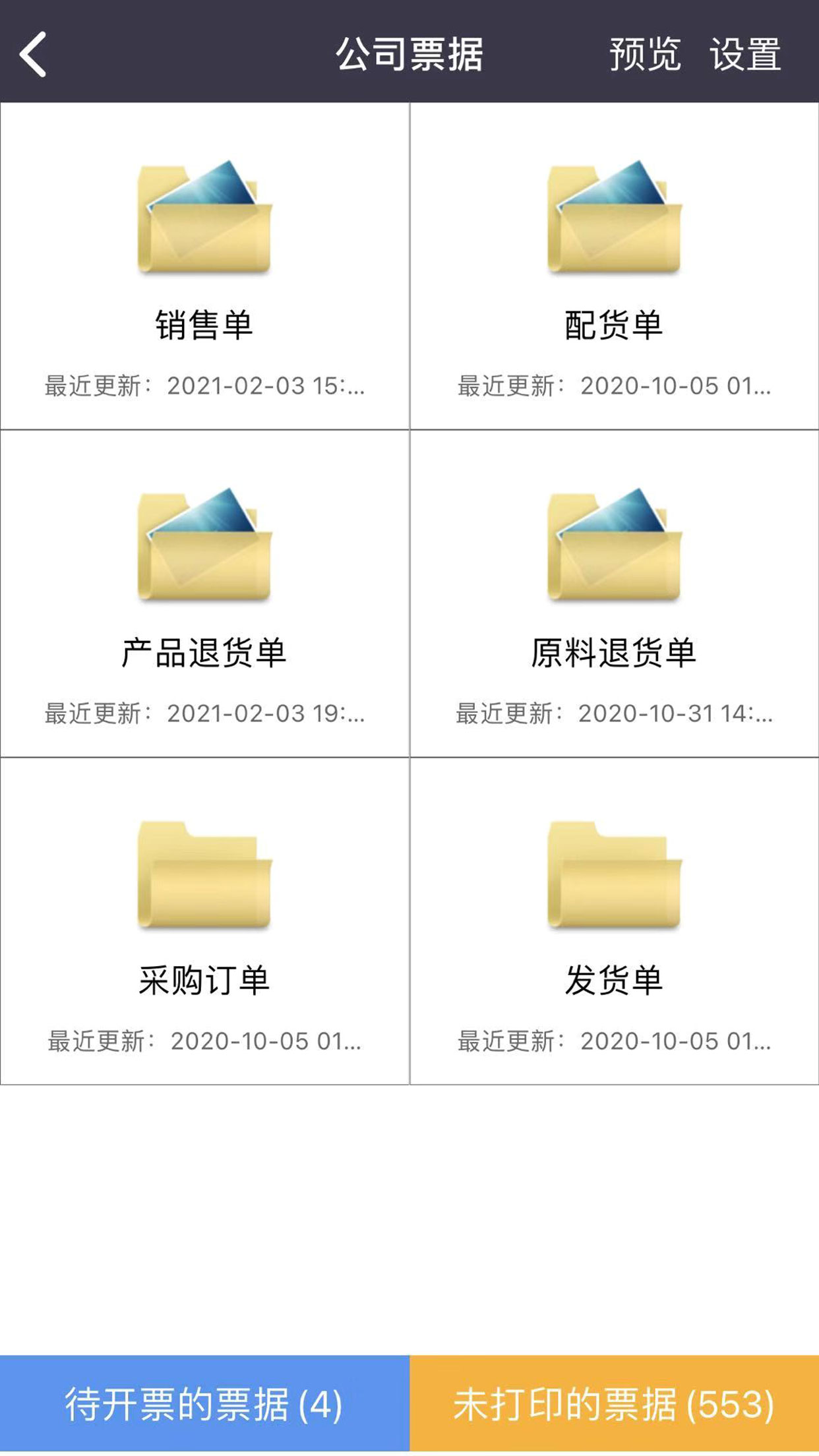 蕾丝秘截图4