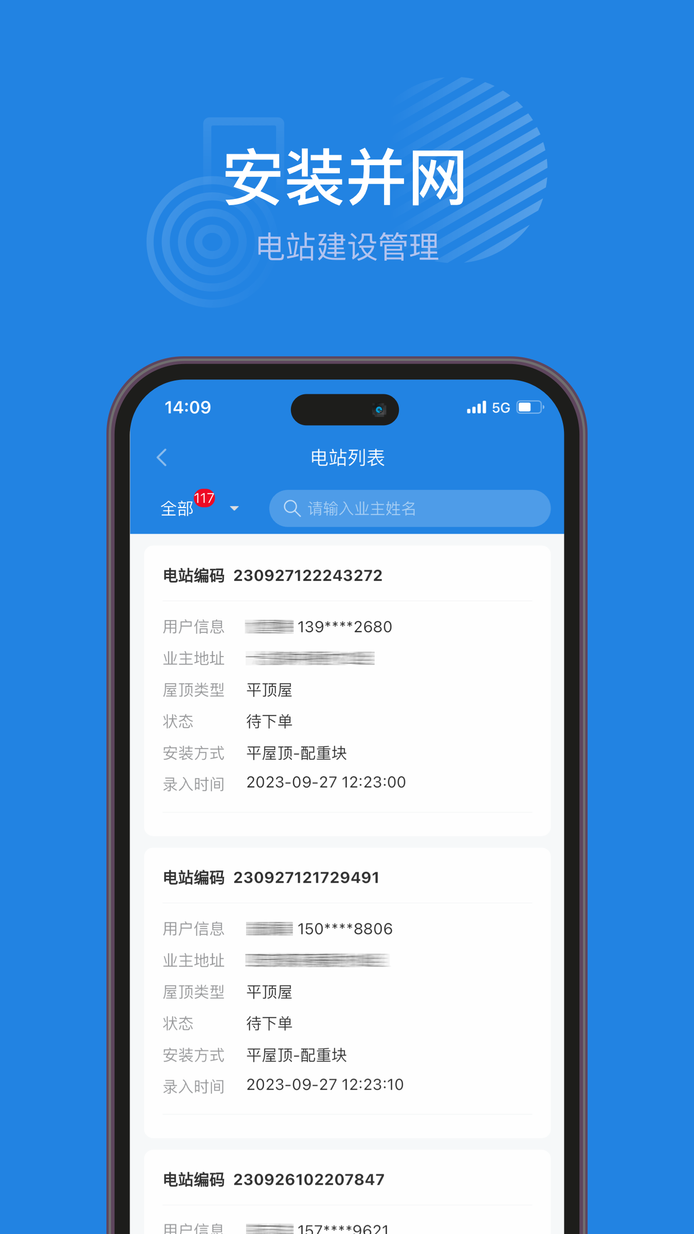 纳晖绿能截图3