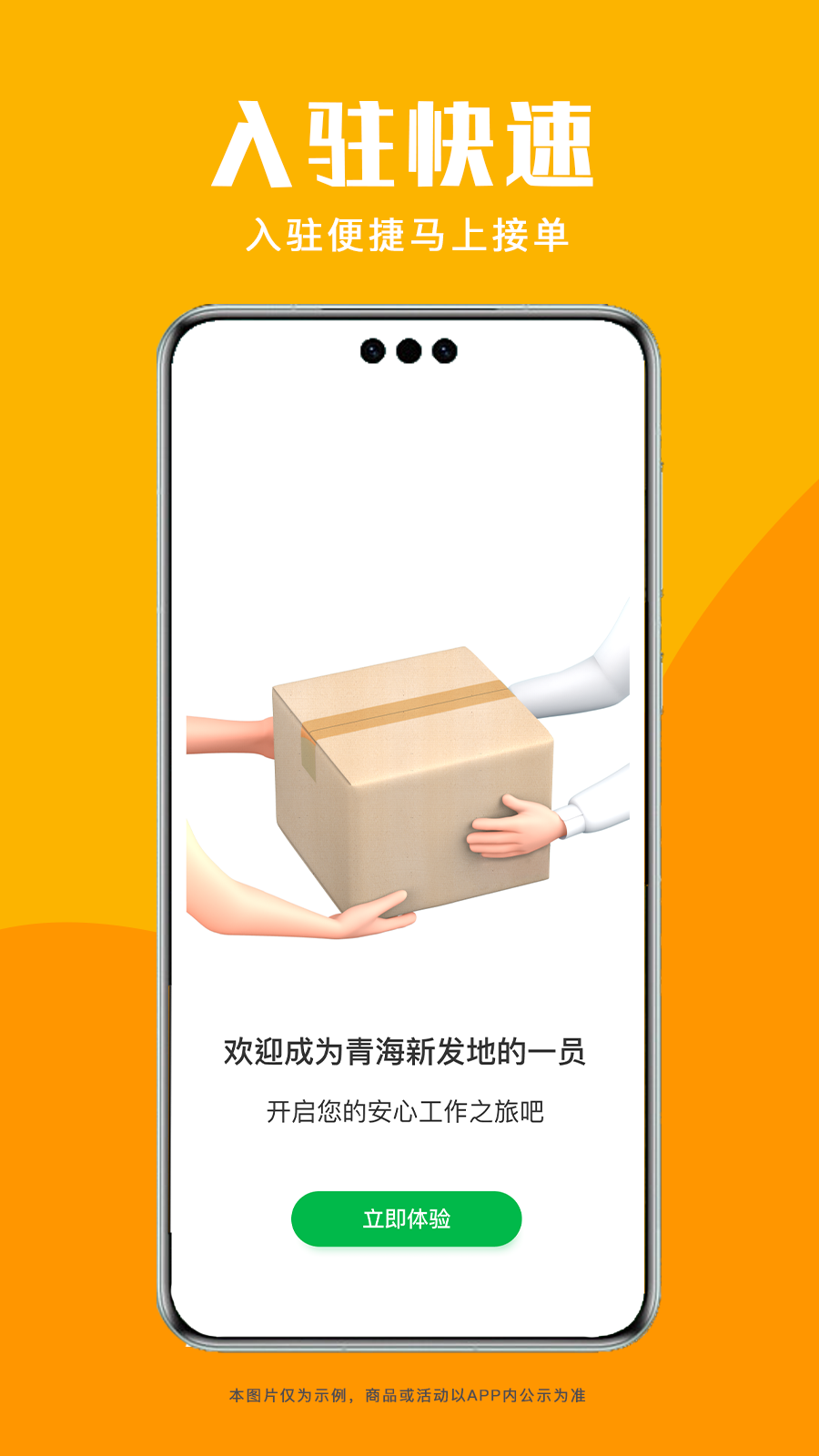 青海新发地司机截图5