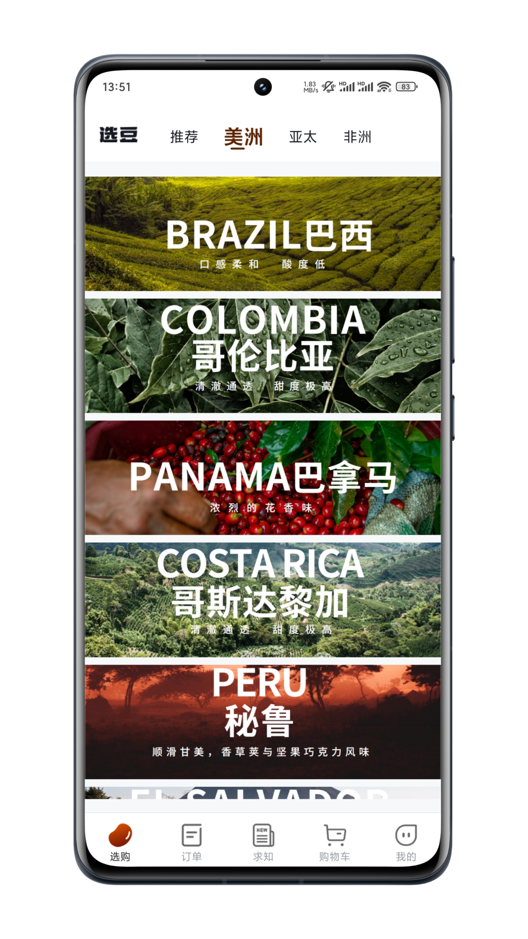 选豆截图1