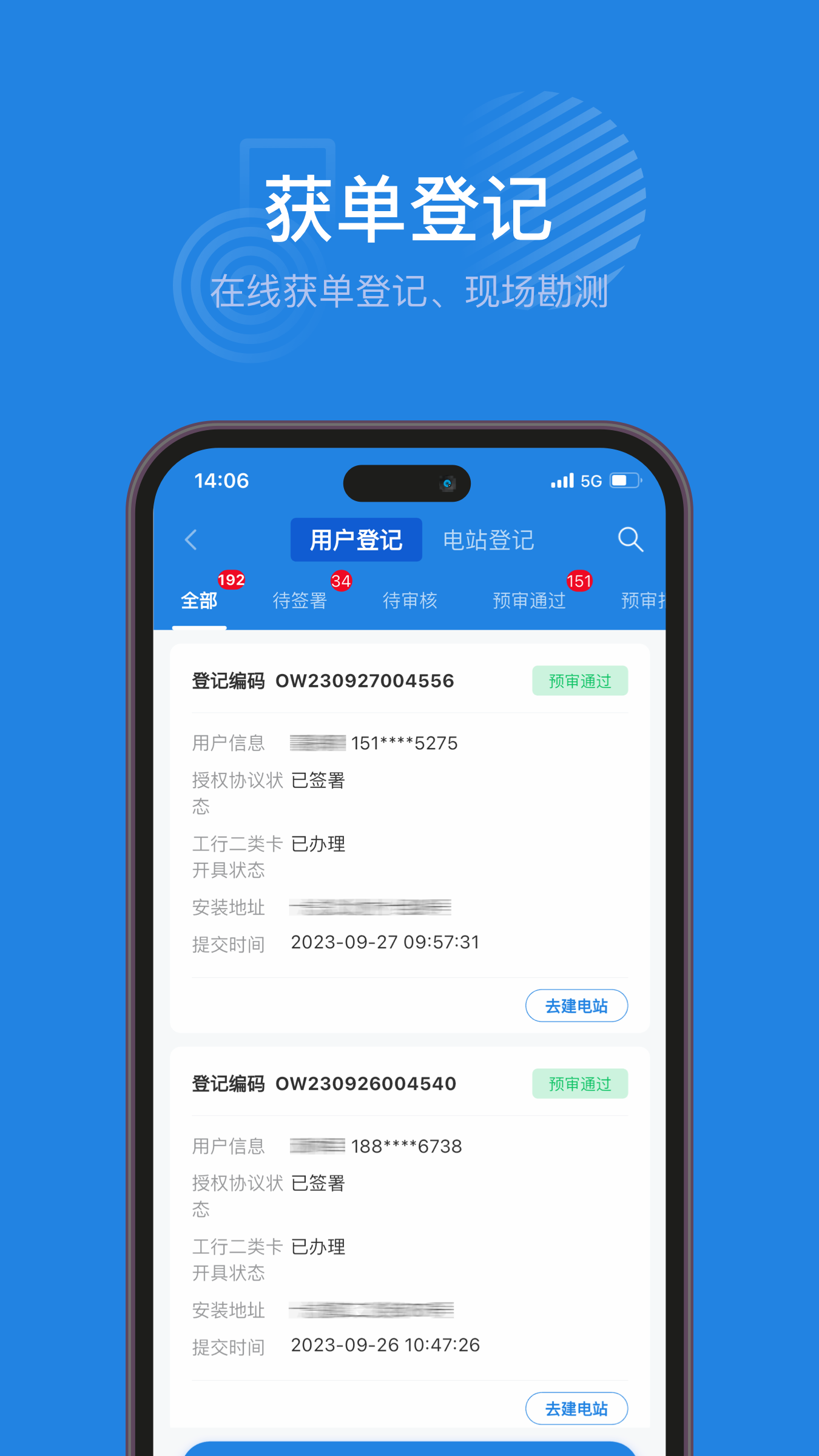 纳晖绿能截图2