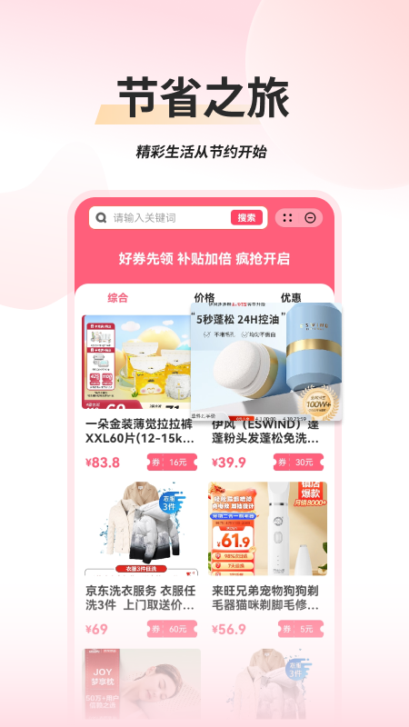 甄选优品
