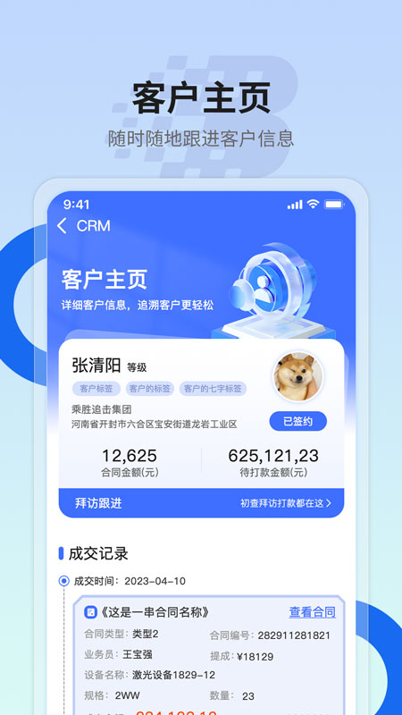 智造oa截图4