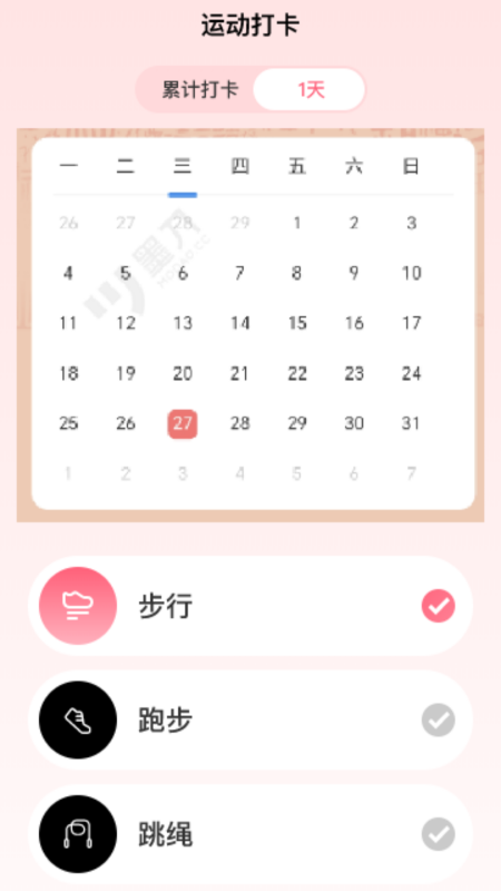 步步有福截图4