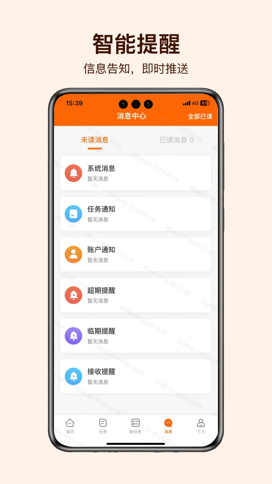 就医理赔管家截图3