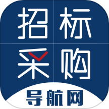 招标采购导航网