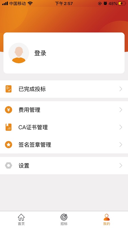 陕投招标下载_陕投招标正式版下载-2