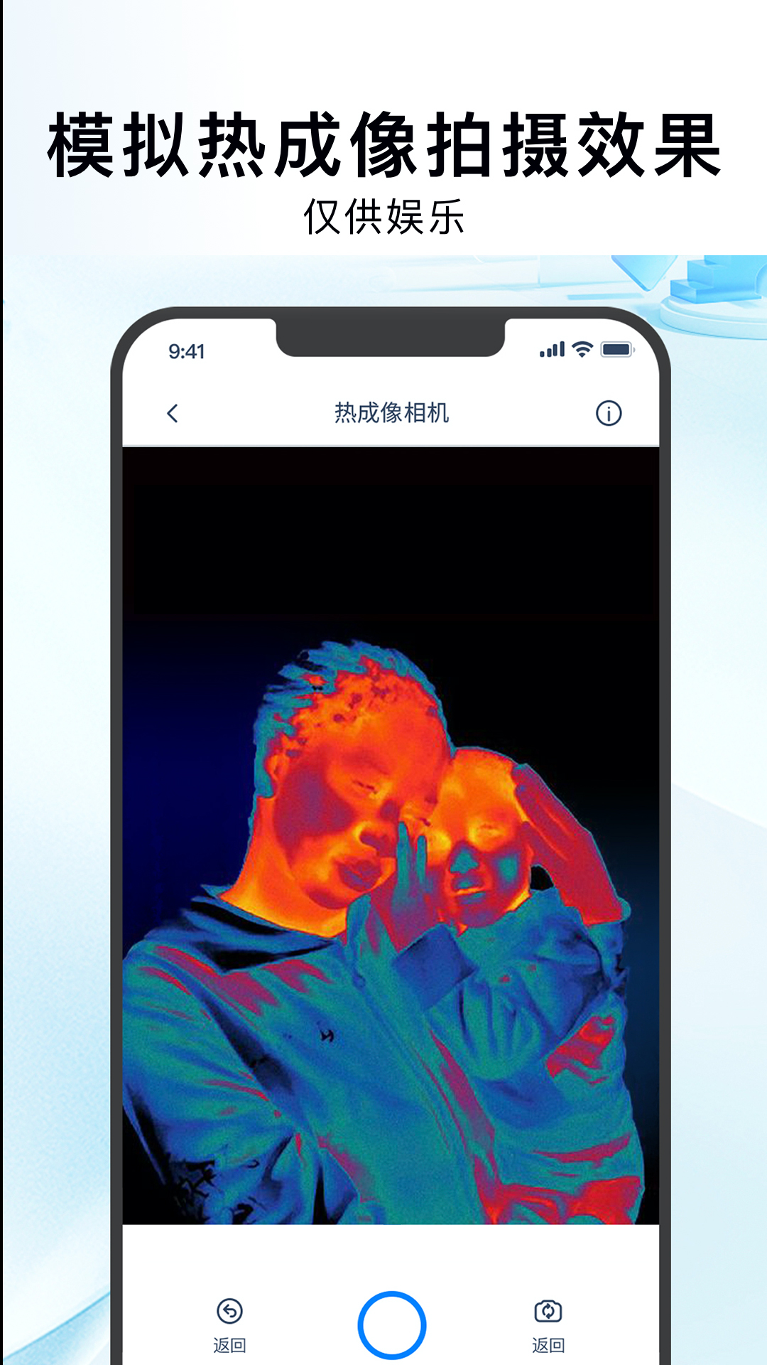 红外热像仪截图4