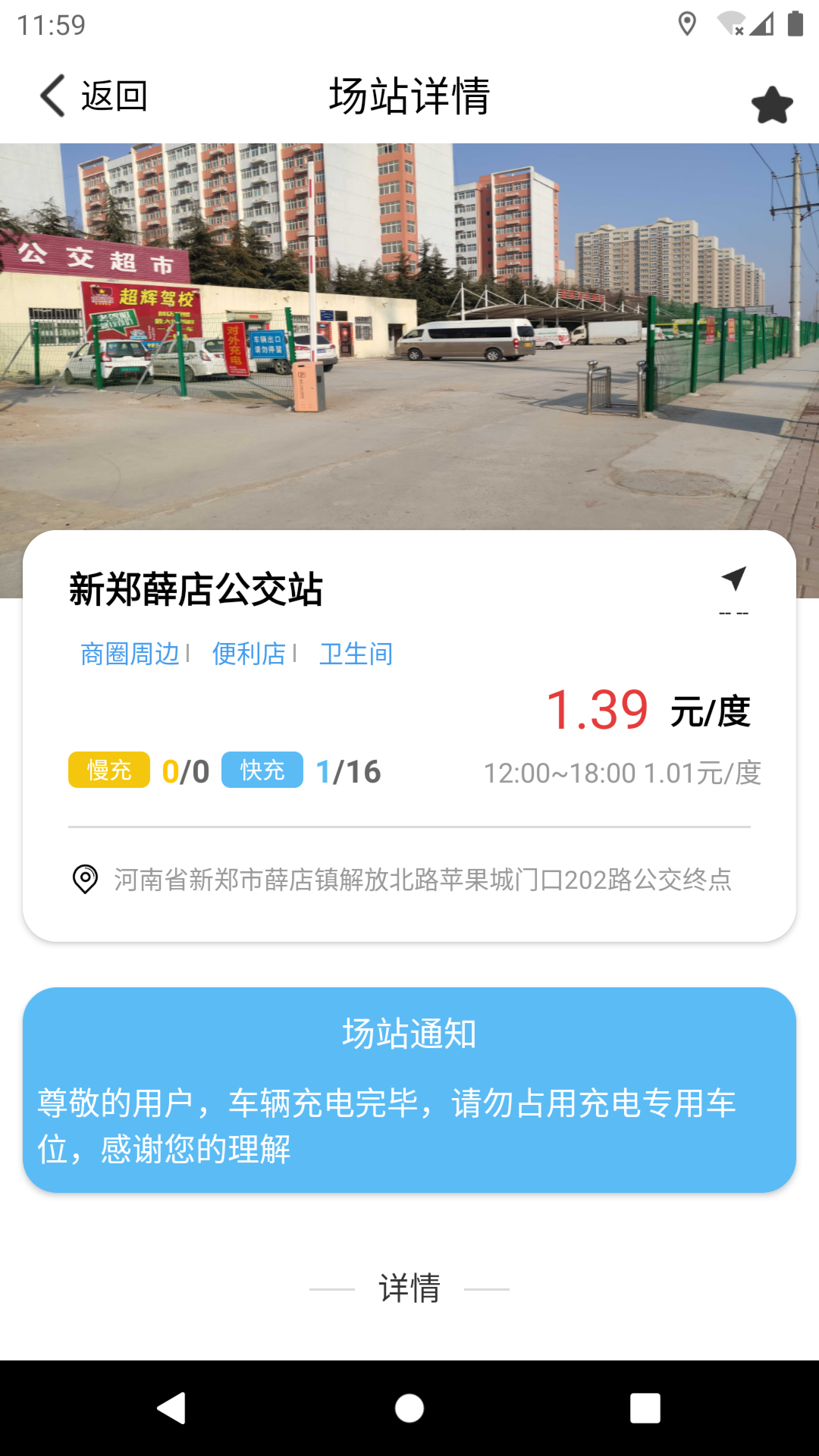 巴士充