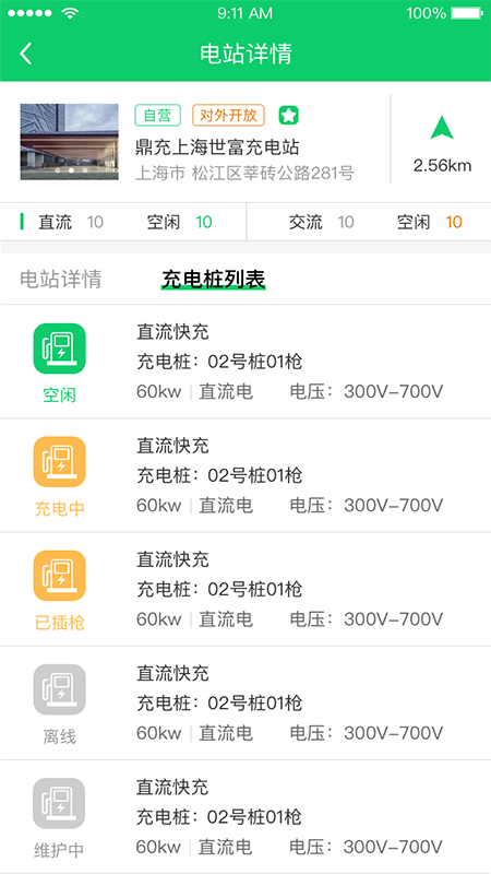 任我充截图3