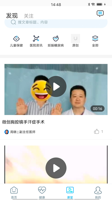 安医大二附院