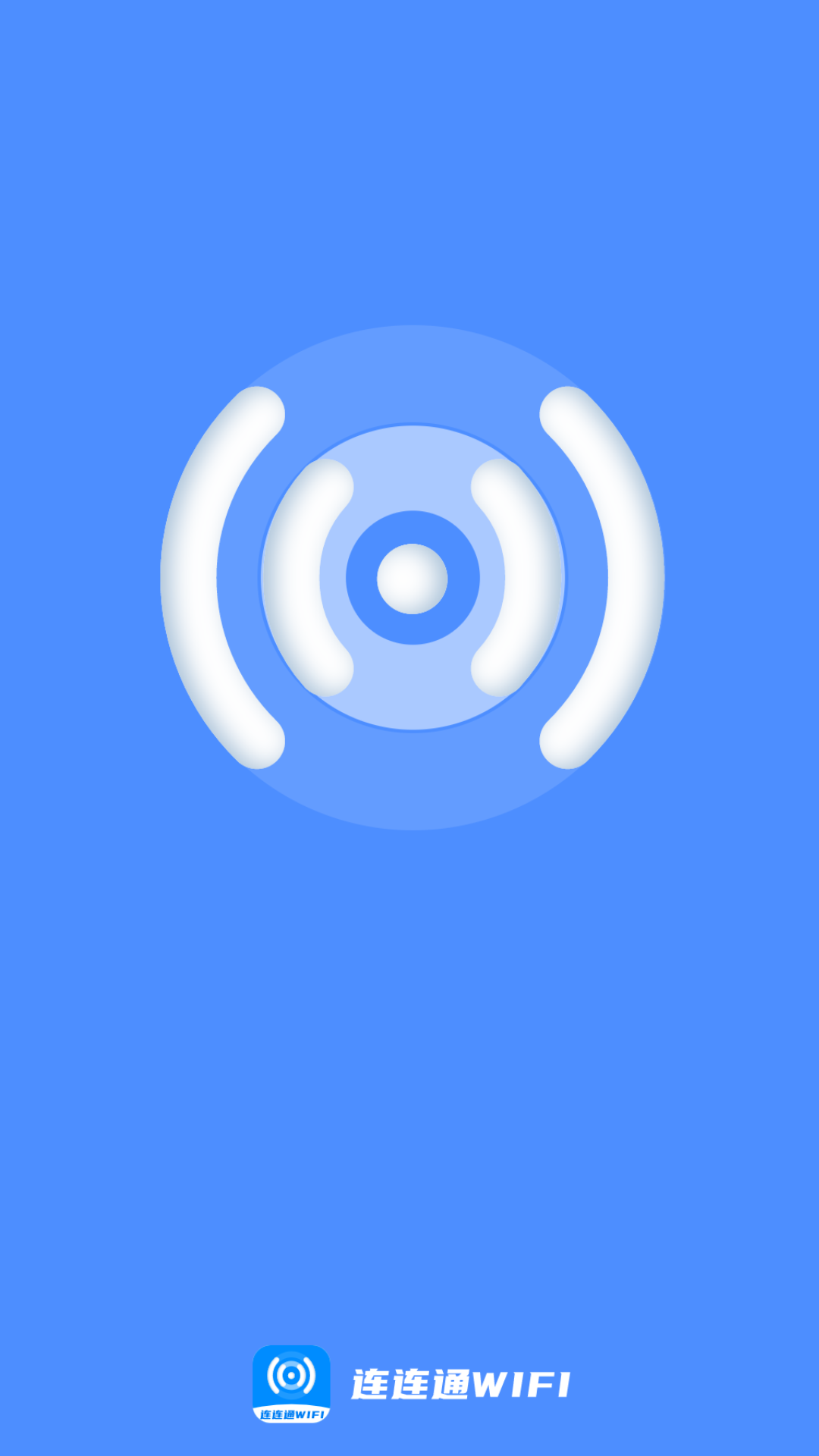连连通wifi截图4