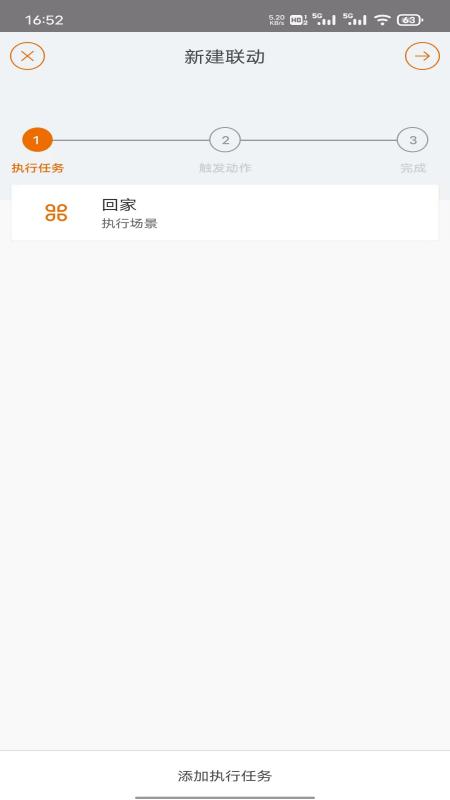 云知屋截图3