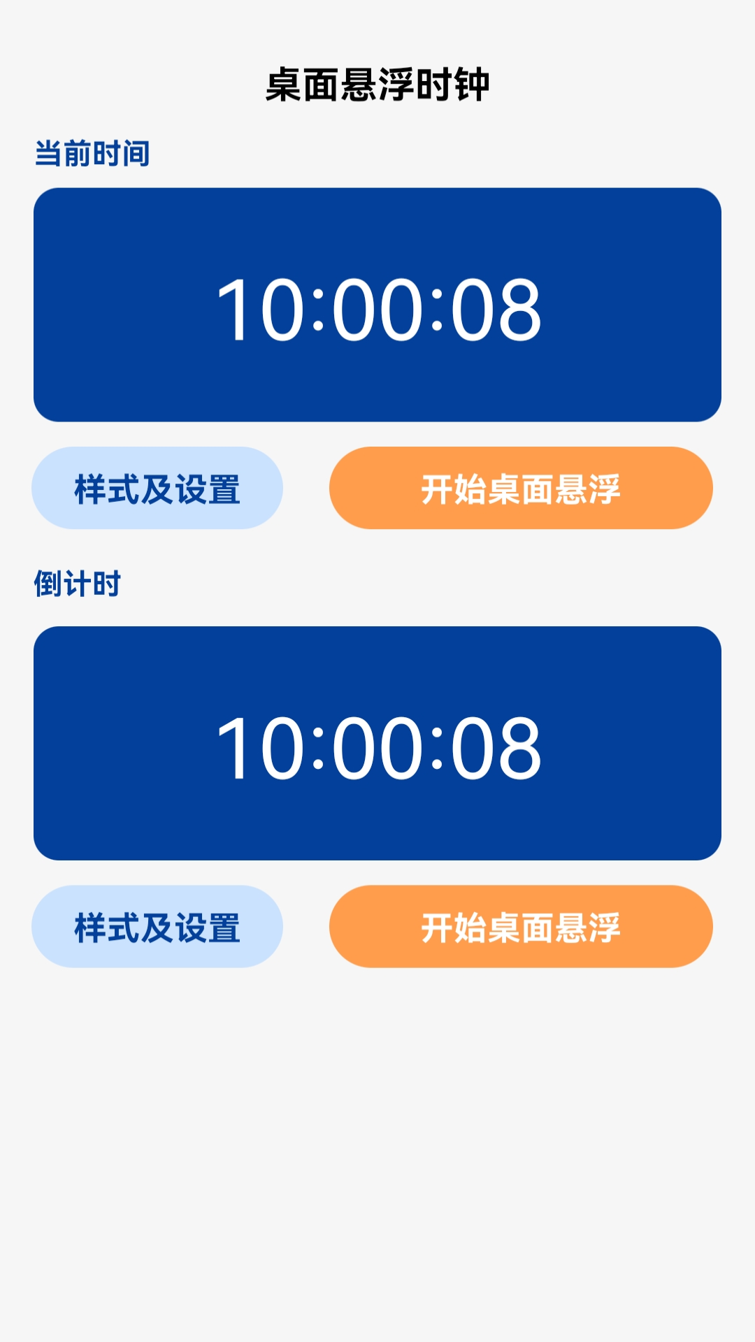 连连通wifi截图2