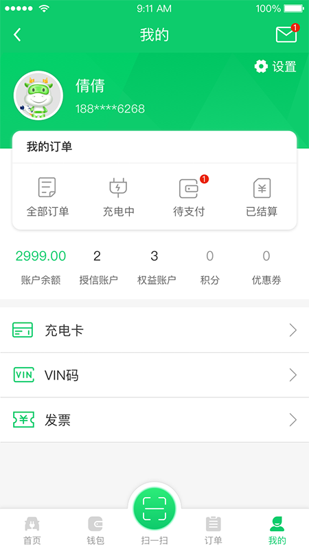 任我充截图5