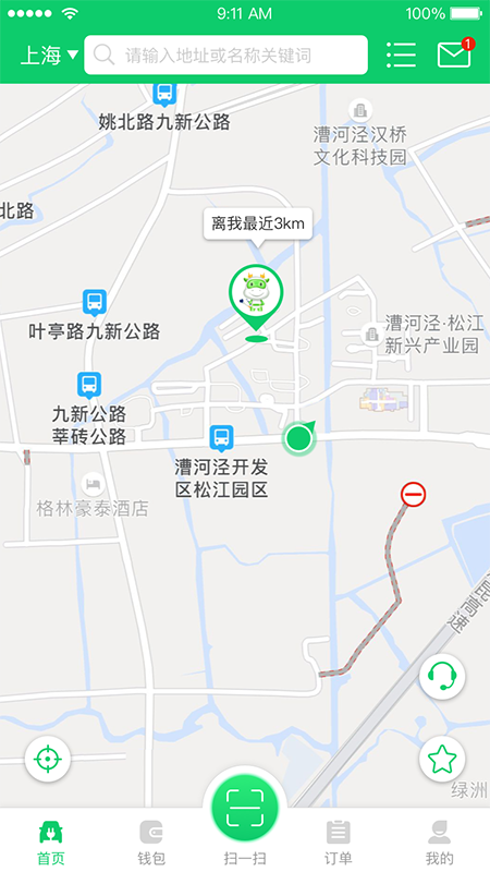 任我充截图1