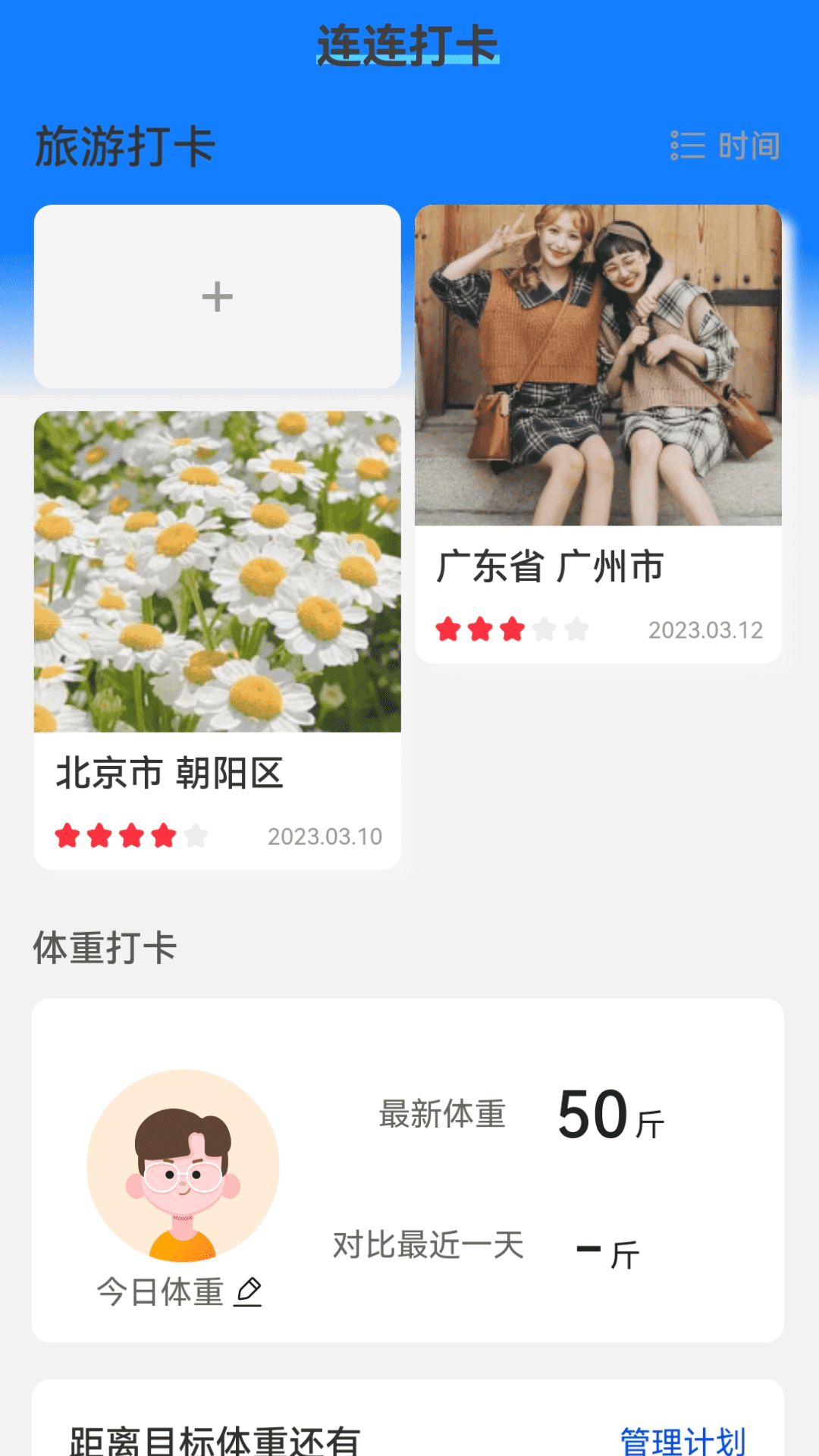 连连通wifi截图3