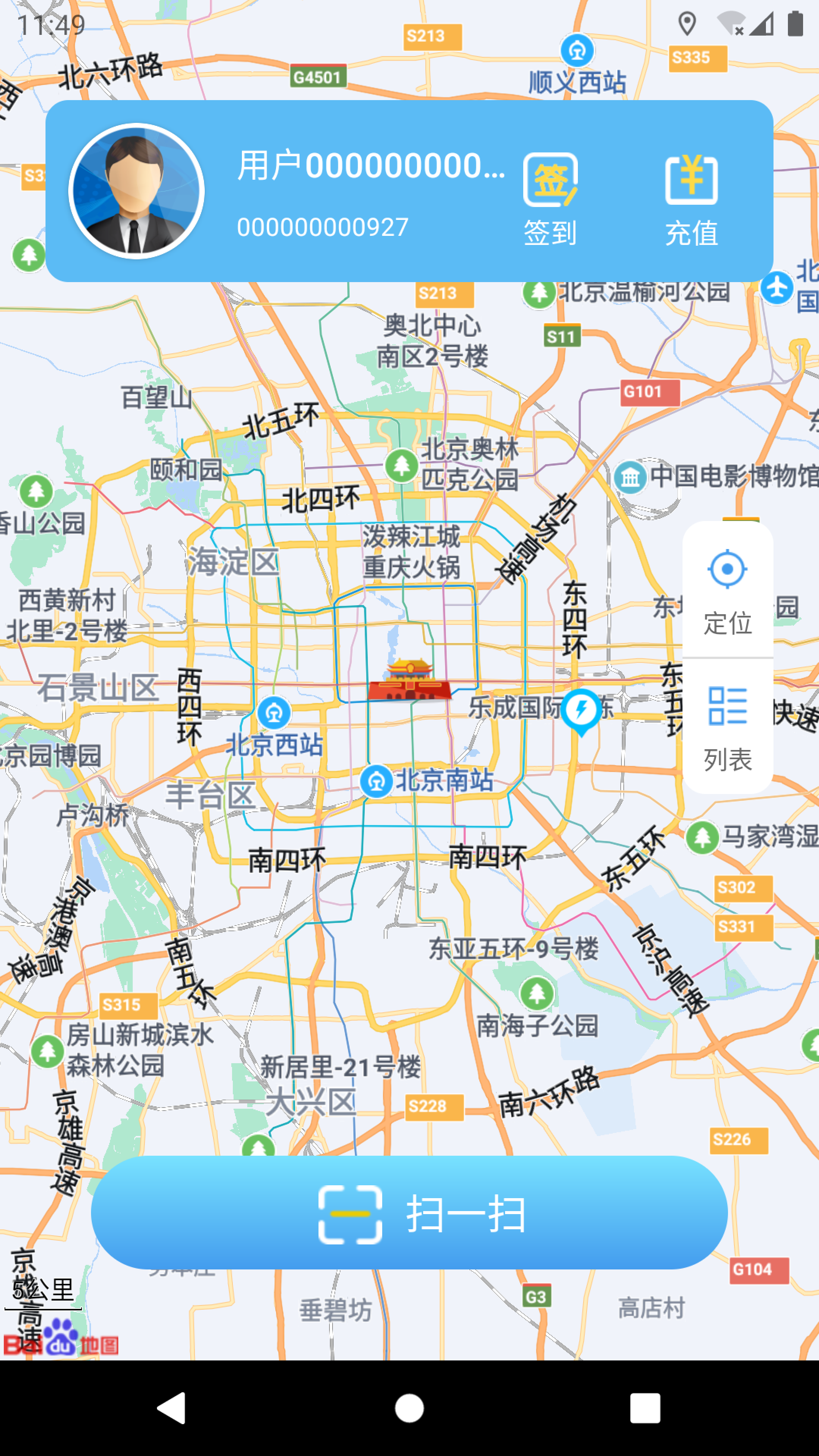 巴士充