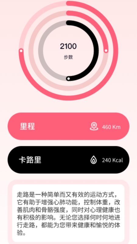 步步有福截图2