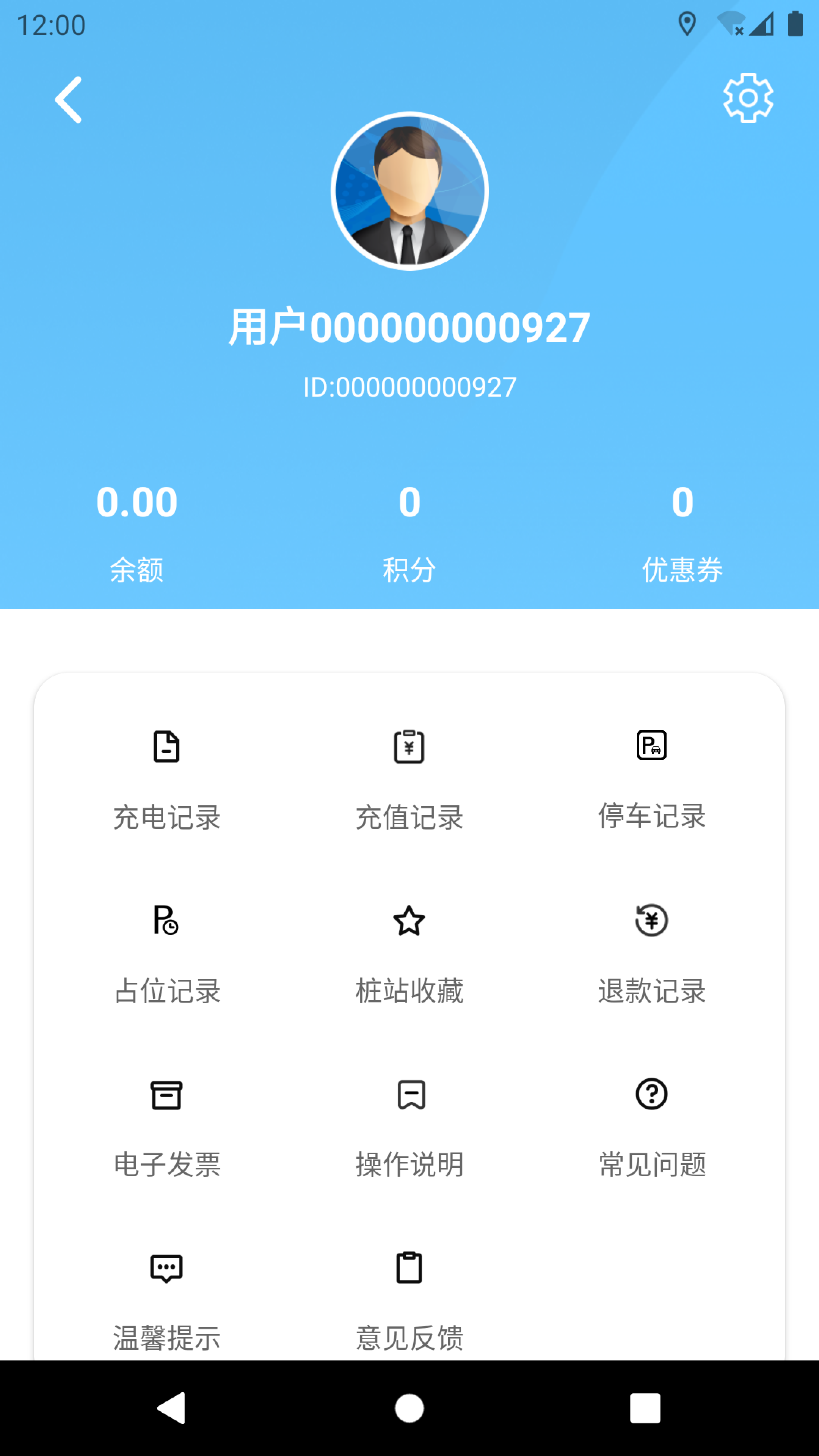 巴士充