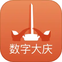 数字大庆