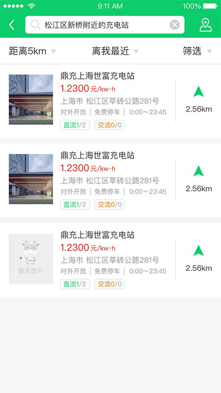任我充截图2