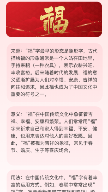 步步有福截图3
