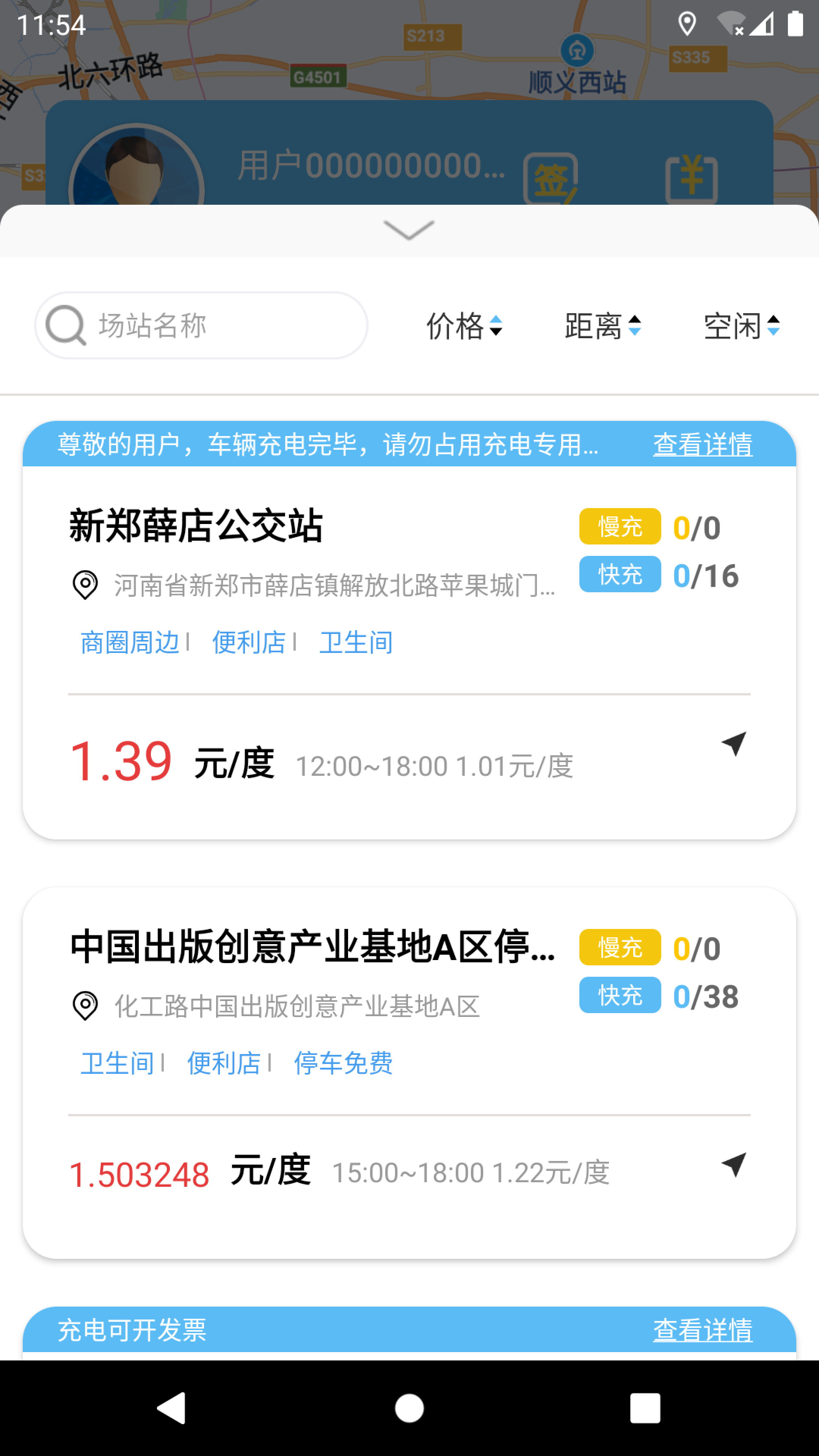 巴士充
