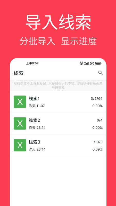 电销王