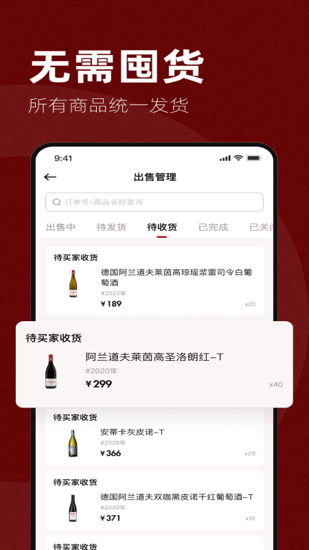 专供