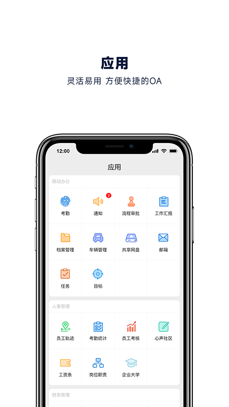 企业助理截图4