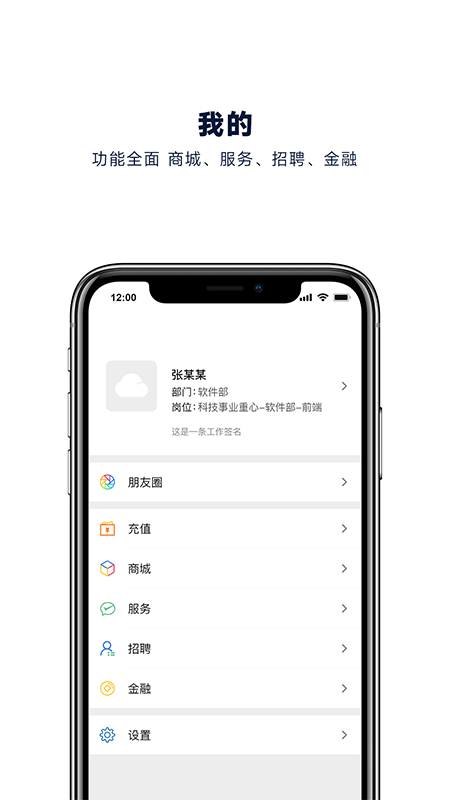 企业助理截图5