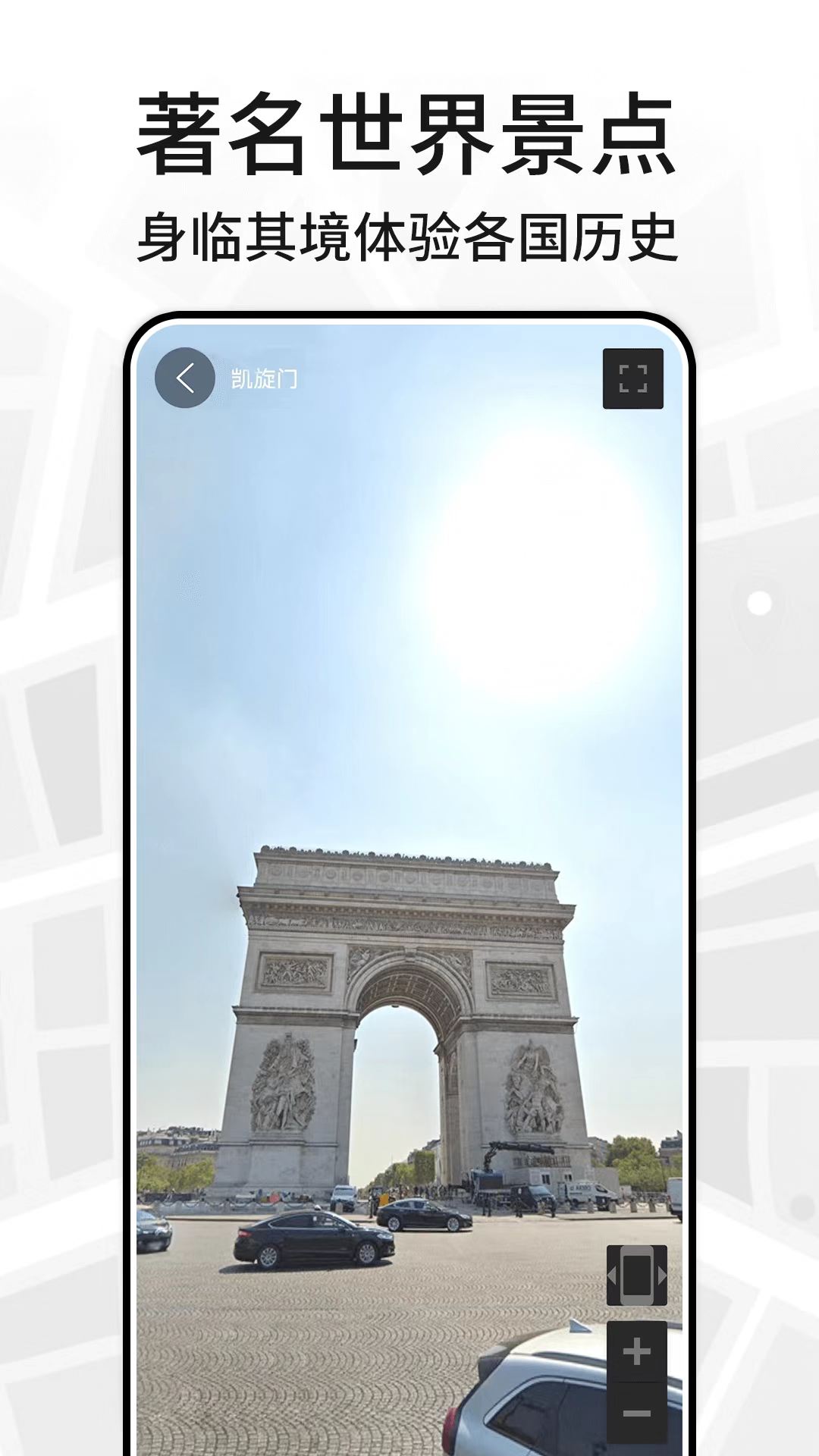 三维地图看世界截图4