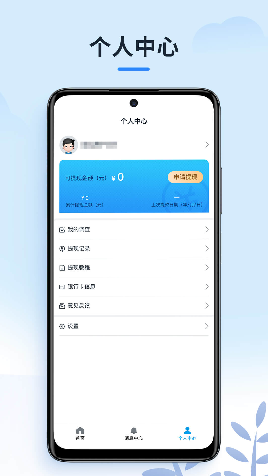 售后服务体验官截图5