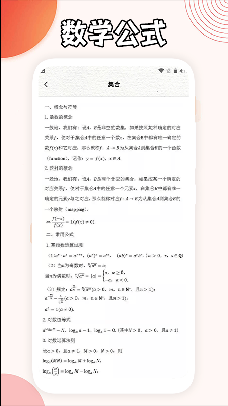 三角形计算器截图4