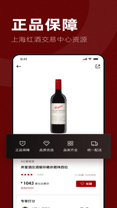 专供