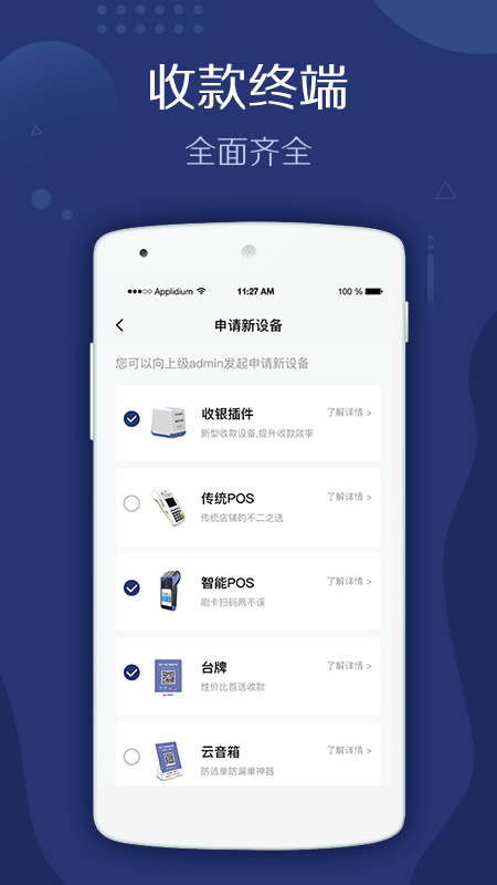 旺铺管家截图3