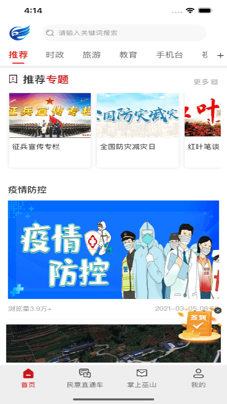 巫山截图1