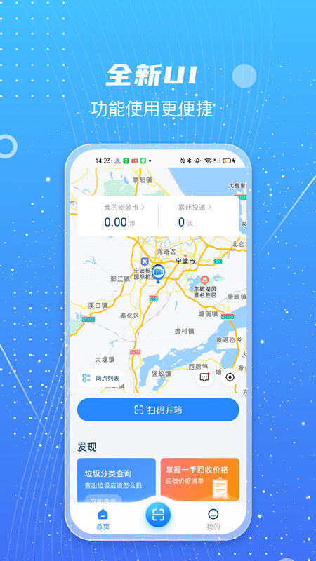 甬城分类截图2