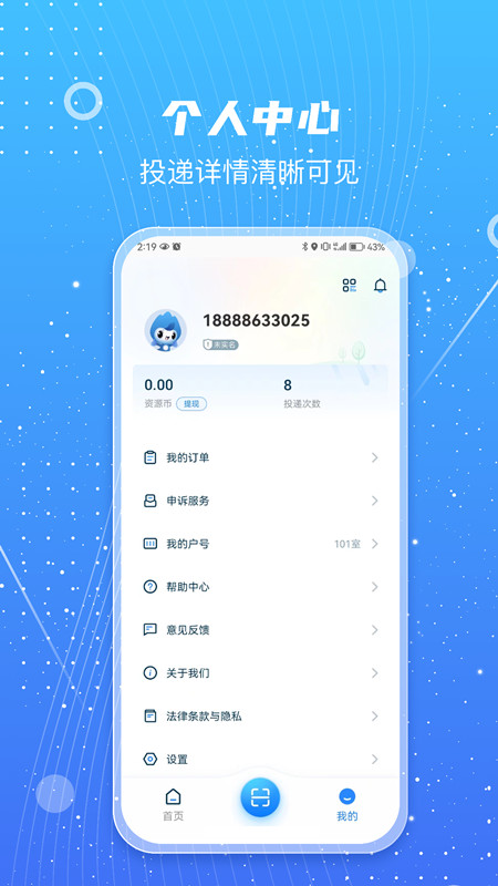 甬城分类截图4