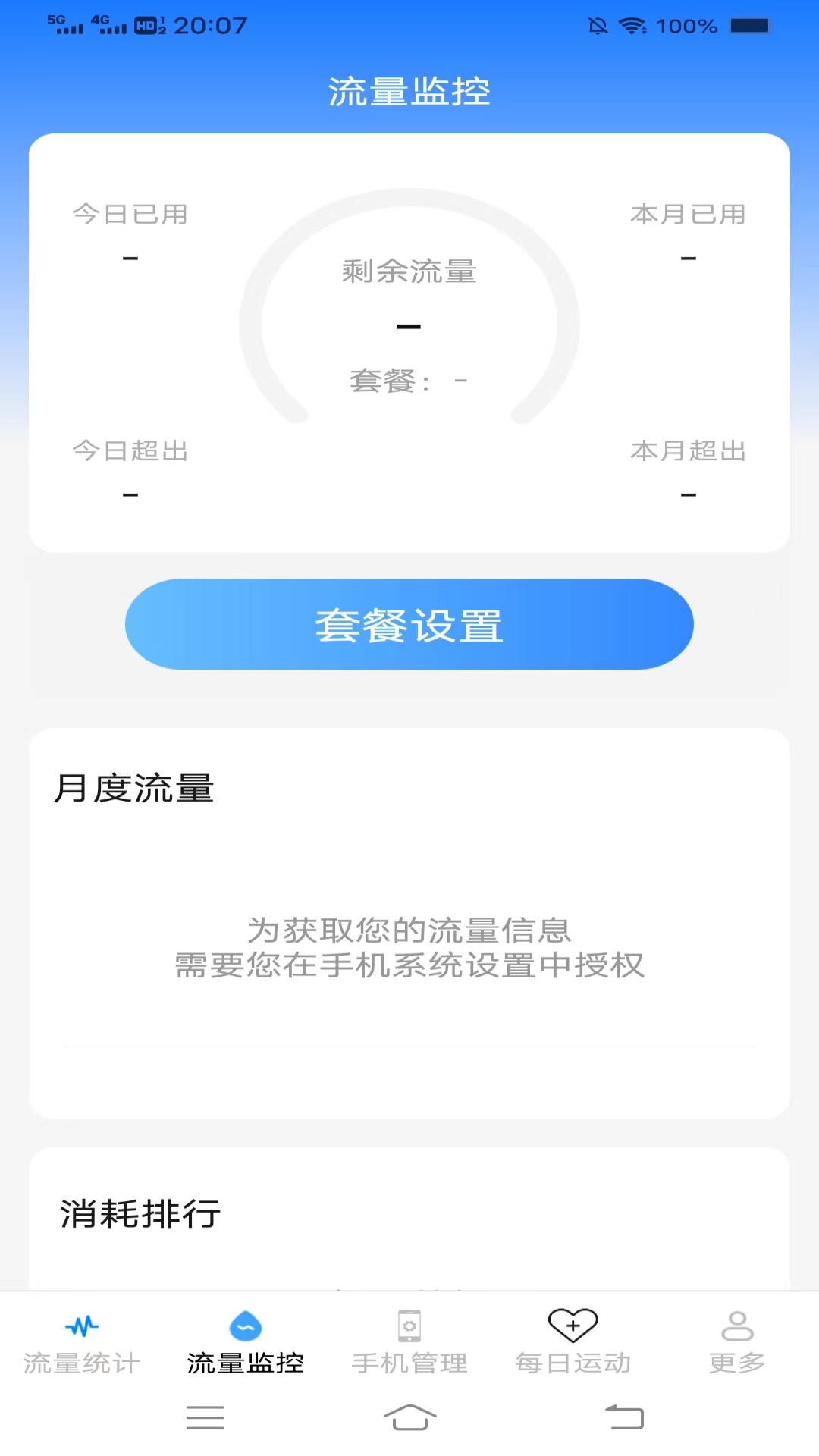 风华极速上网