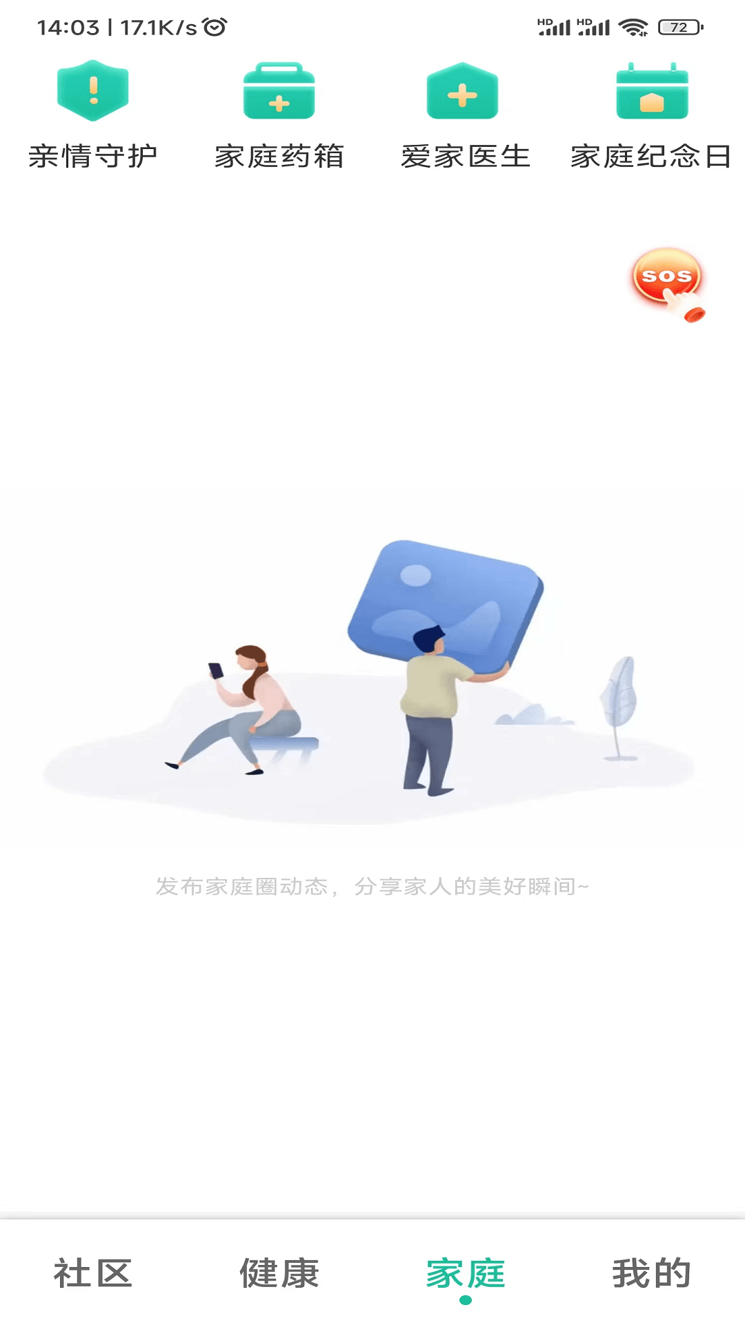 爱家医生截图3