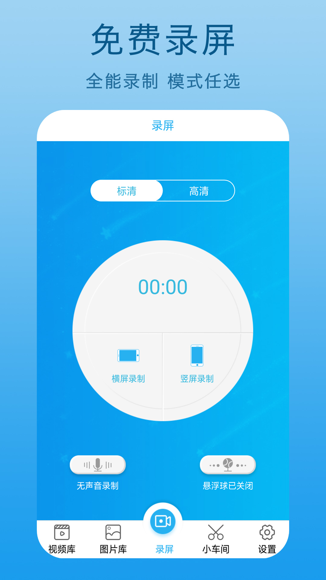 一键视频剪辑截图
