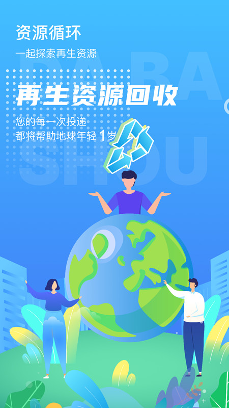 甬城分类截图1