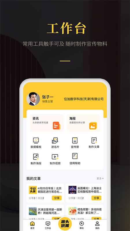 爱家帝截图2