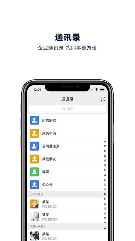 企业助理截图3
