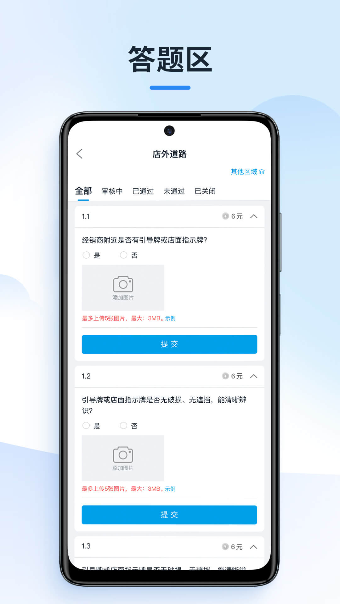 售后服务体验官截图4
