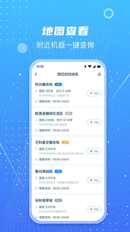 甬城分类截图3